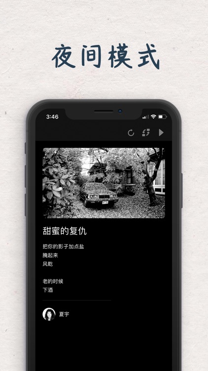 青稞 - 现代诗库 screenshot-5