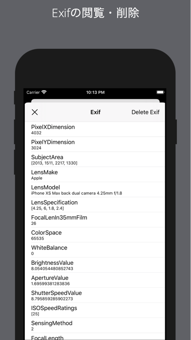 Exif Viewerのおすすめ画像3