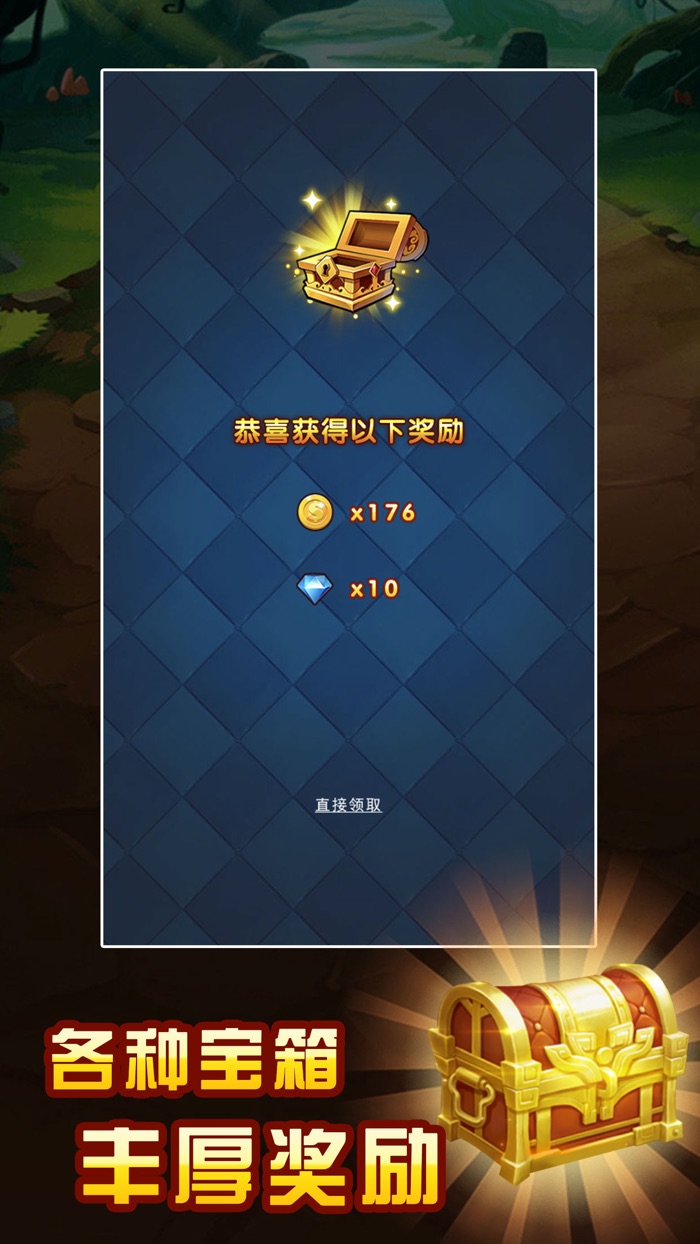 宝箱与勇者-地下城与勇士手游