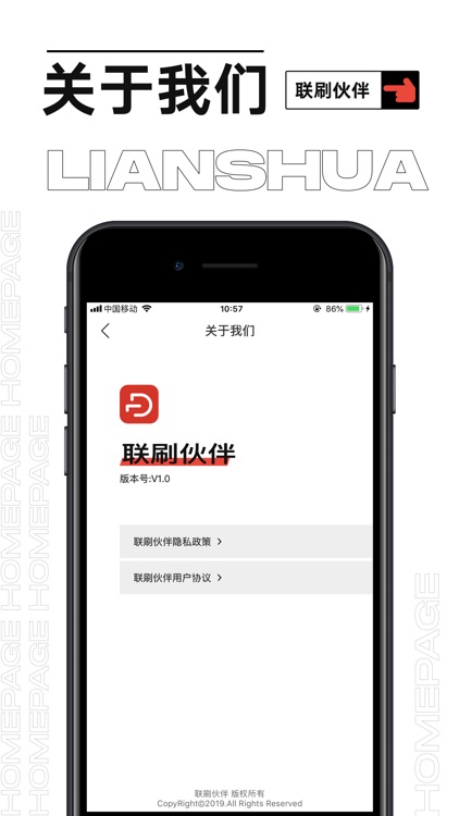 联刷伙伴 screenshot-3