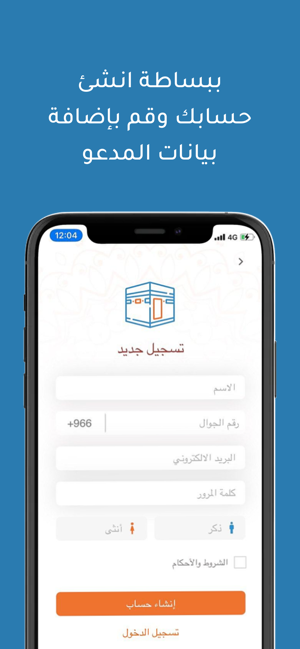 Balegni AlIslam-بلغني الاسلام(圖4)-速報App