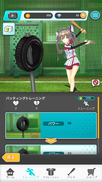 Vチューバーベースボール : Vtuber Baseballのおすすめ画像2