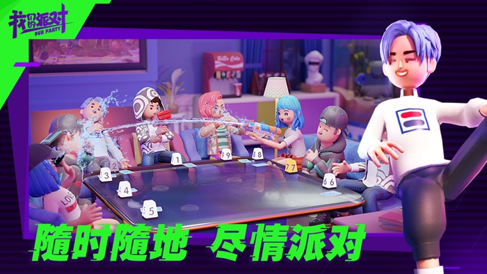 我们的派对 - 狼人玩法3D版