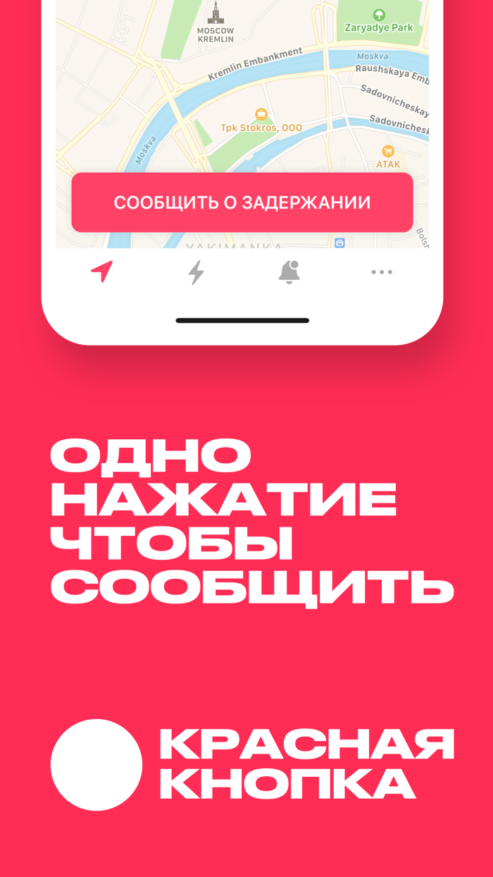 Красная Кнопка — Правозащита