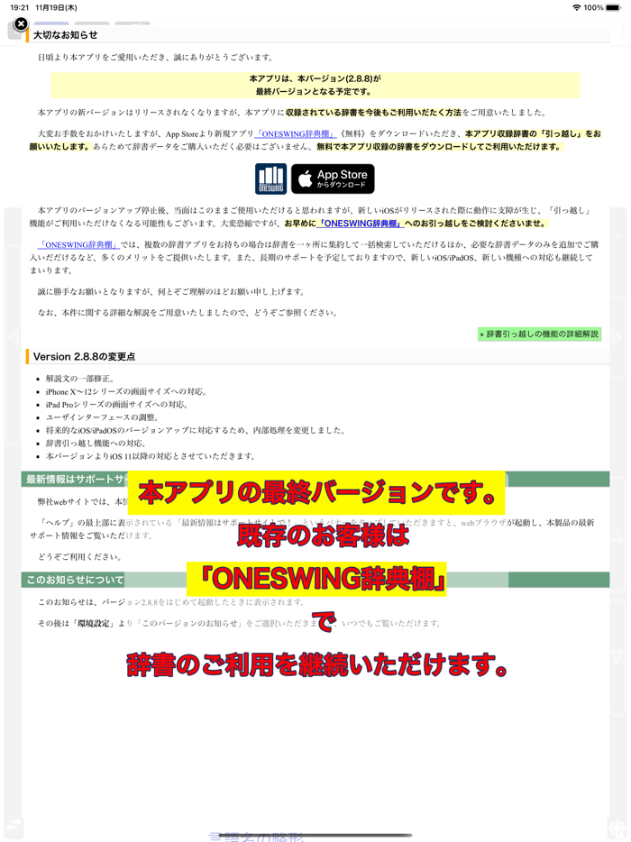 三省堂 デイリー日韓英3か国語会話辞典 ONESWING版