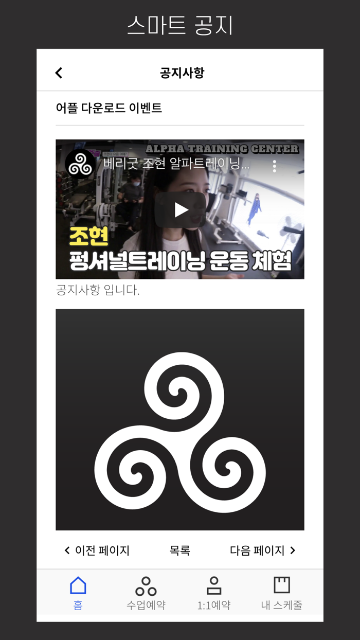 알파트레이닝센터