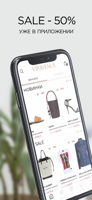 VIPAVENUE -  брендовая одежда(圖1)-速報App