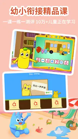 Game screenshot 幼升小全课程-幼儿拼音学习儿童数学启蒙 mod apk