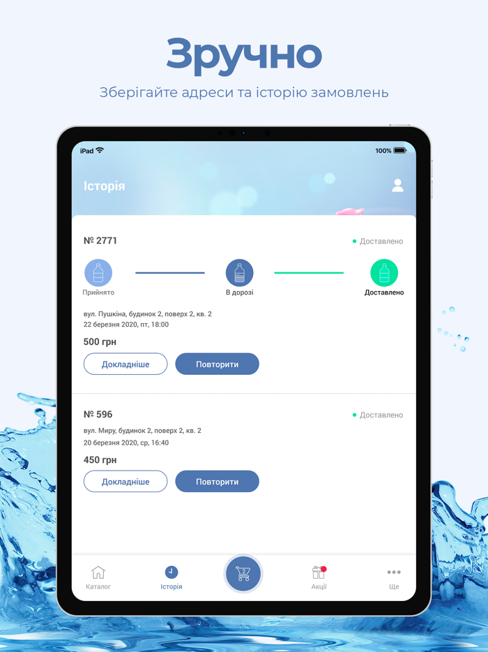 Небесна криниця Мариуполь