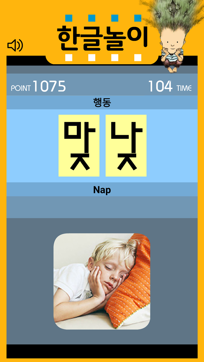 한글놀이  단어만들기