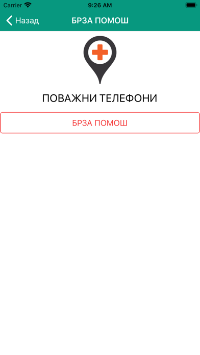 Мој Лек screenshot 4