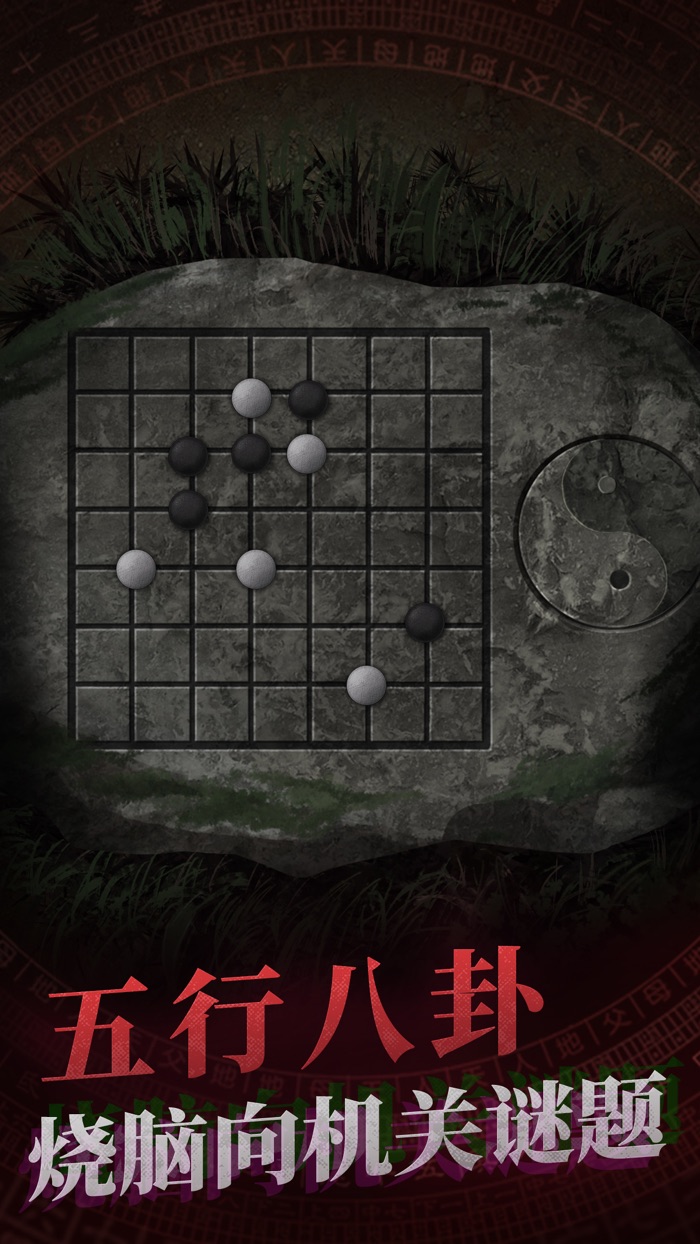 纸嫁衣 - 密室逃脱类恐怖解密游戏