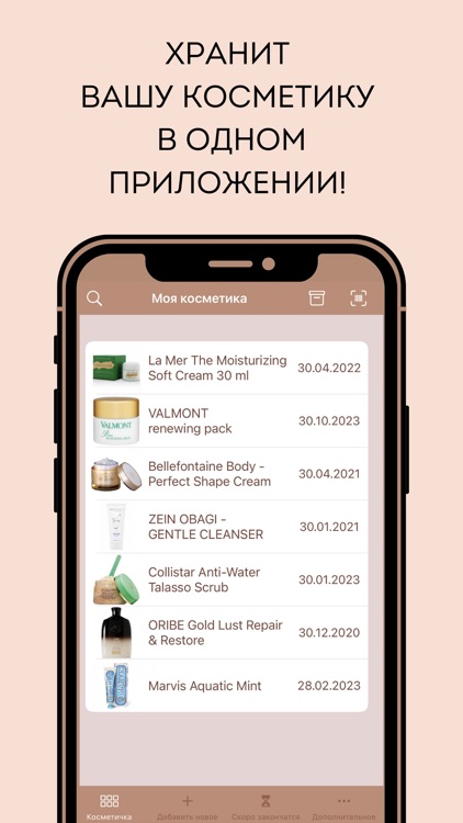 GinoCosmetics screenshot-5