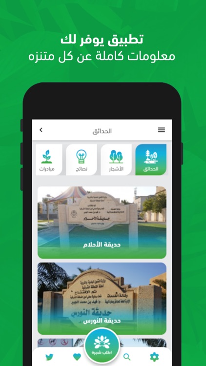 شرقية خضراء