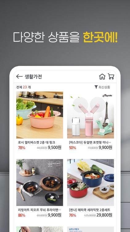 톡쇼핑 screenshot-4