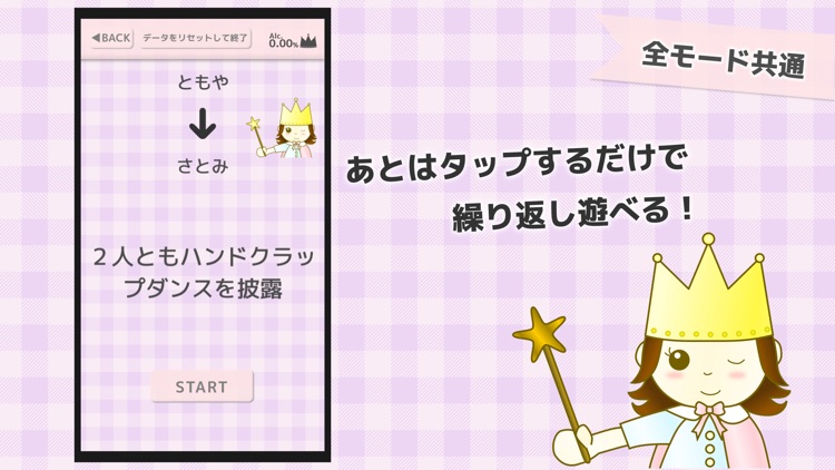 王様げ〜む(ノンアルコールバージョン) screenshot-4