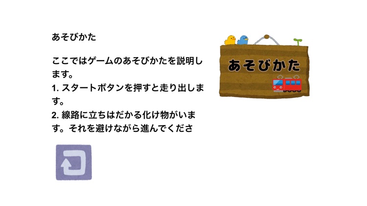 えんどれっしゃ