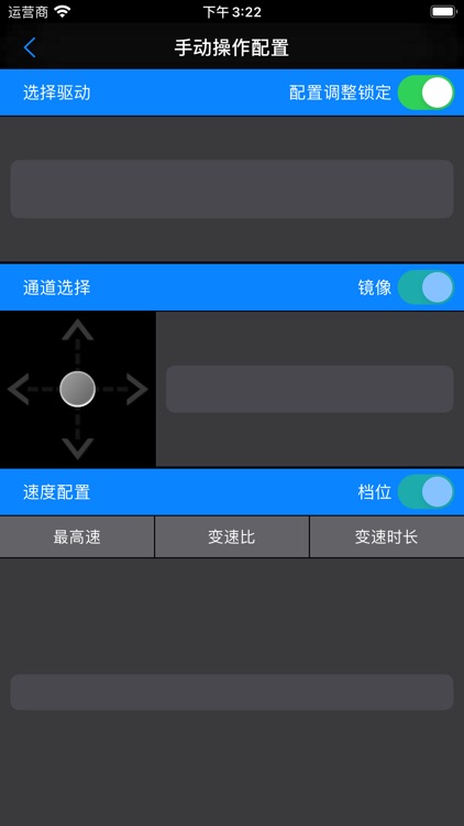 蔓延摄影机运动控制器 screenshot-3