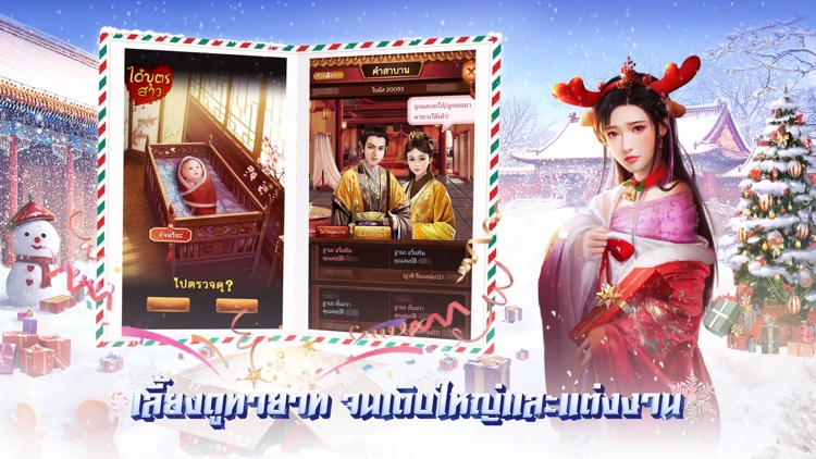 เรียกข้าว่าท่านอ๋อง screenshot-3
