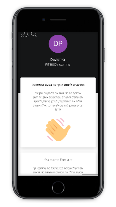 FITBOX.IL screenshot 4