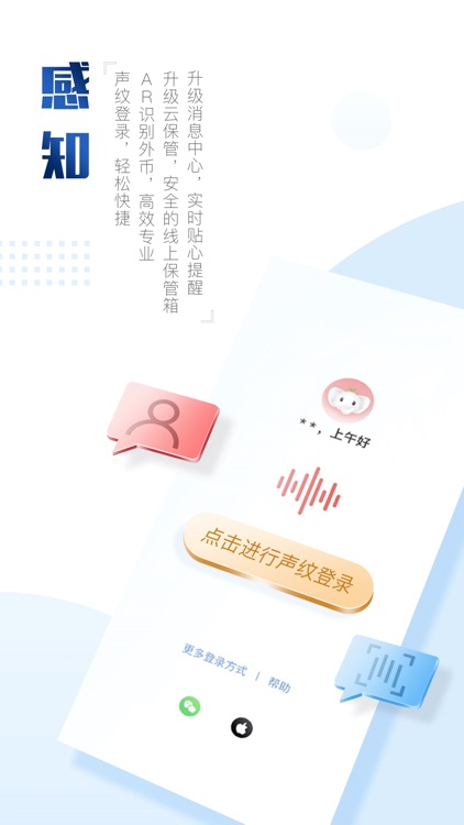 中国工商银行 screenshot-3