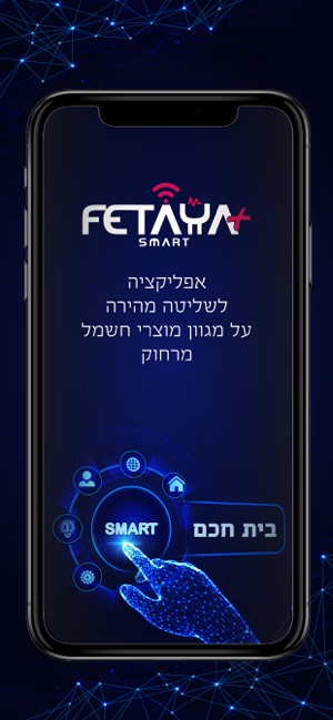 Fetaya Smart(圖1)-速報App