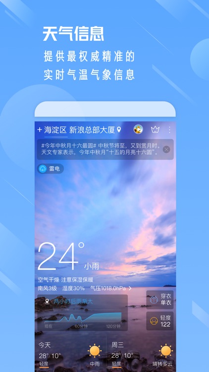天气通-15日空气质量天气预报