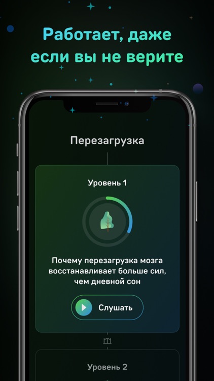 Voice – лучше, чем медитации screenshot-5