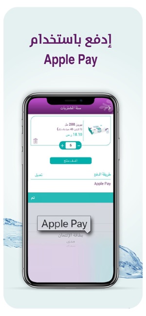 Berain Water تطبيق مياه بيرين(圖5)-速報App