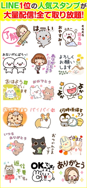 動くスタンプ Push 有名スタンプ取り放題 Na App Store