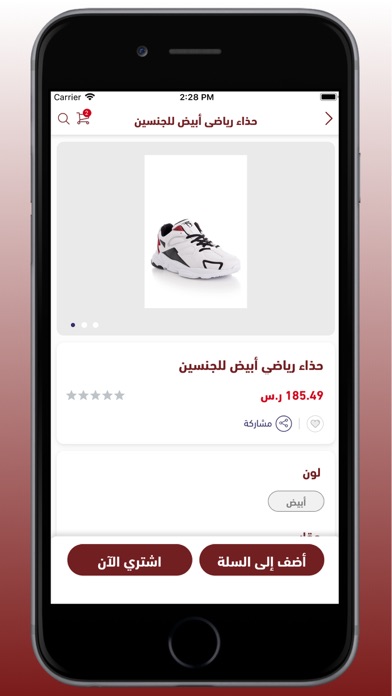 Banh Store screenshot 3