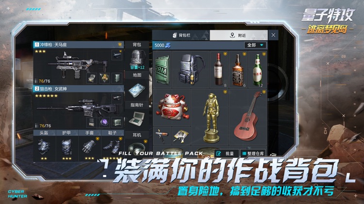 量子特攻:逃离梦见岛 screenshot-4