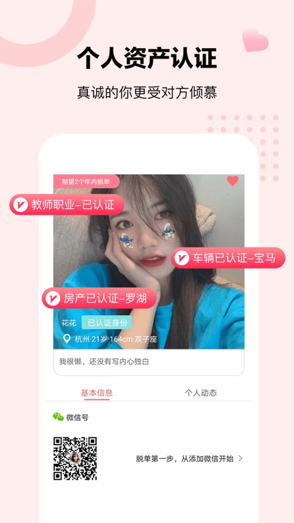 音渡大龄相亲-同城严肃婚恋交友平台