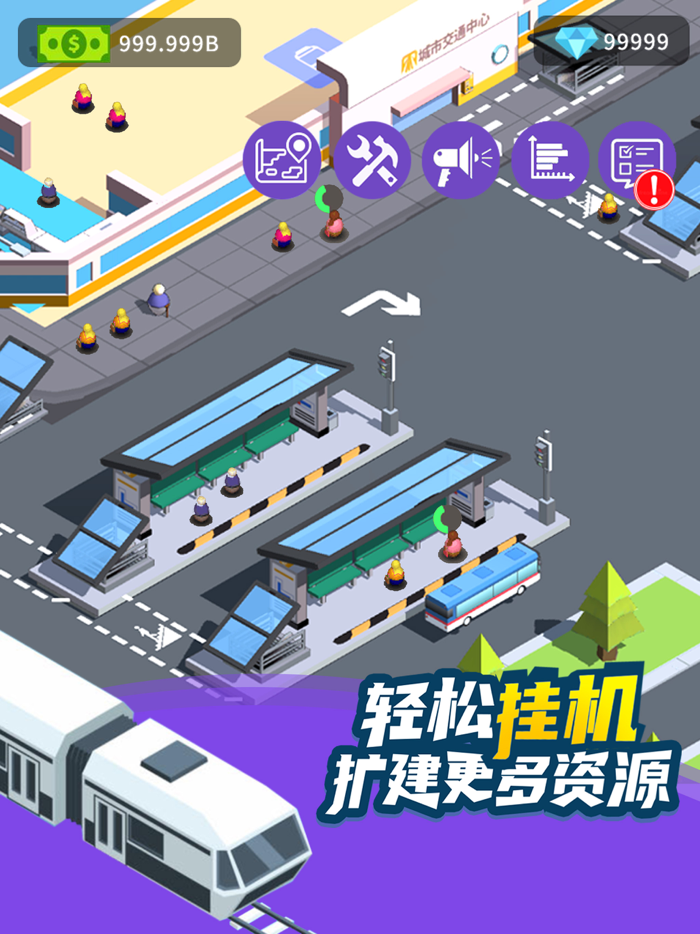 客运大亨-轻松放置经营类游戏
