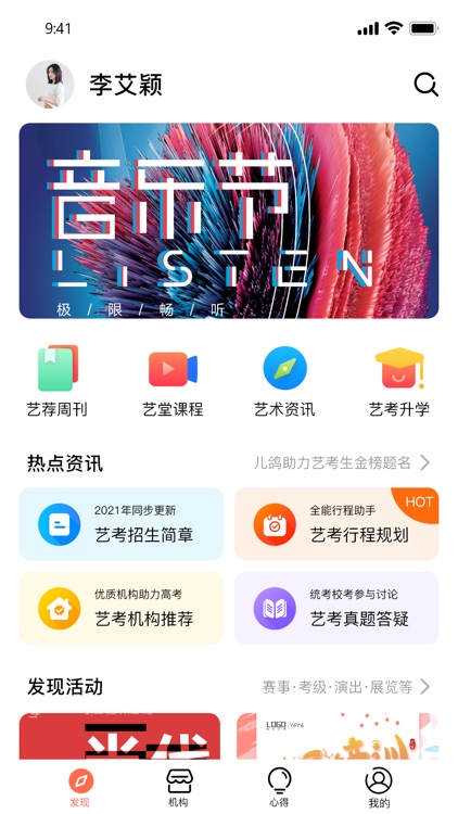 儿鸽艺培-艺术培养贴心指南