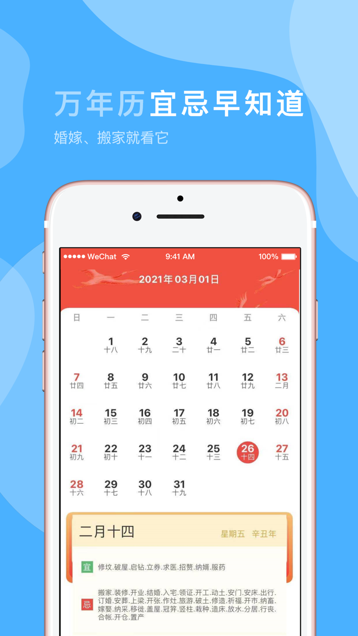 天气预报-精准15日天气预报和空气质量