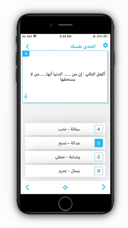 تطبيق شاطر screenshot-3