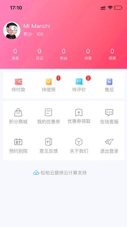 艾美严选 screenshot-3