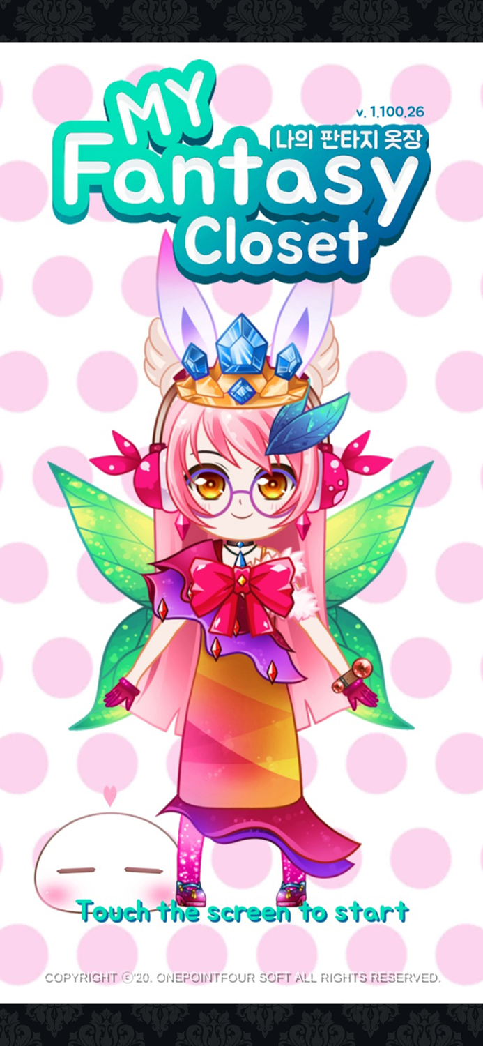 나의 판타지 옷장 옷입히기 자캐 캐릭터 만들기