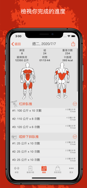 Fitness Point Pro: 健身與居家(圖6)-速報App