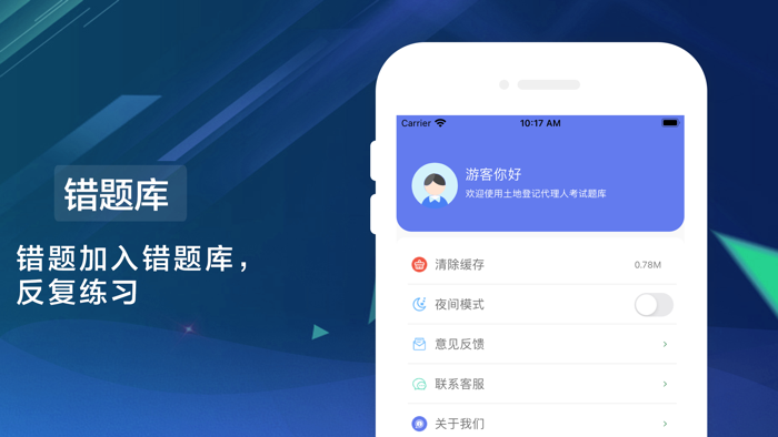 土地登记代理人考试题库