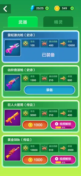 Game screenshot 吃鸡吧火柴人 hack