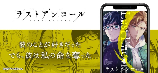 マンガボックス をapp Storeで