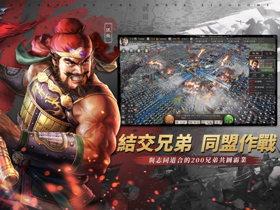 Three Kingdoms Tacticsのおすすめ画像4