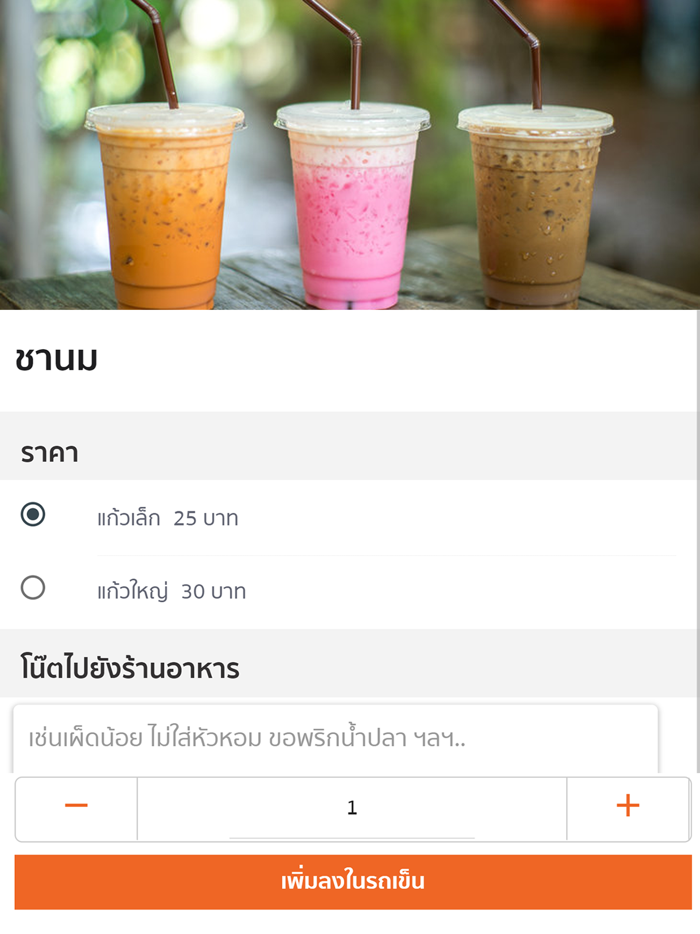 Captain Food Delivery