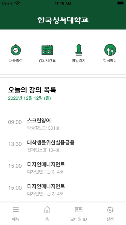 한국성서대학교