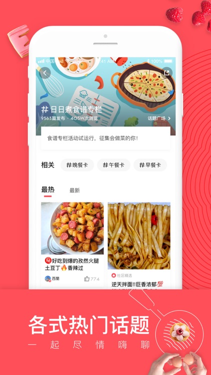 日日煮--视频学做菜 菜谱大全 screenshot-3