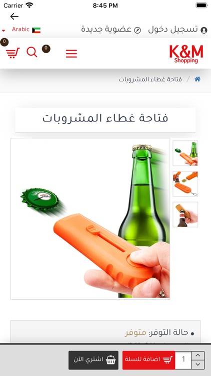 K&M Shopping screenshot-4