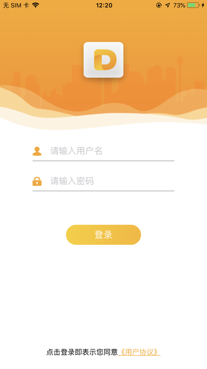 小嘀政企 - 乘客端