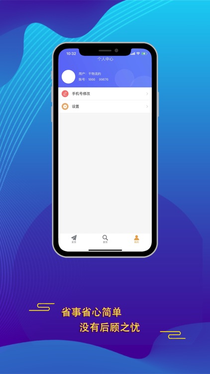 货将军 screenshot-3